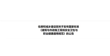住建部：所有建筑與市政工程必須嚴格執(zhí)行！GB55032和GB55034全文強制性規(guī)范實施