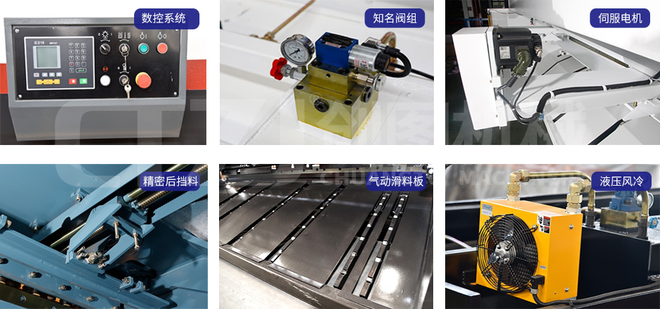 閘式剪板機細節(jié)圖